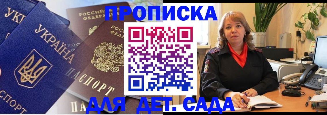 прописка для кредита в Троицке