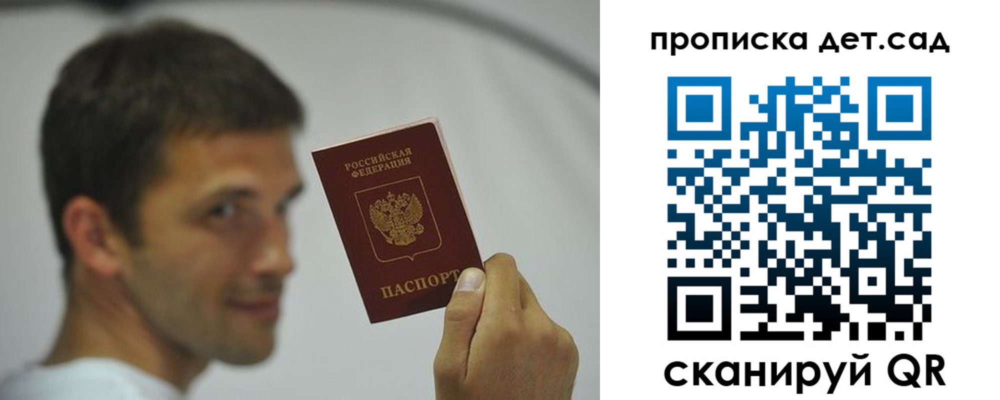 миграционный учет в Троицке