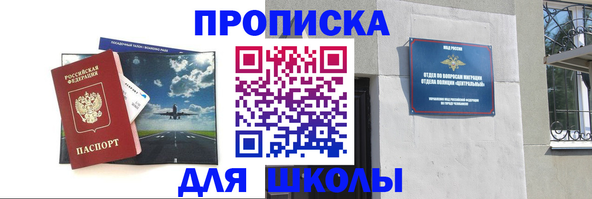 прописка иностранных граждан в Троицке