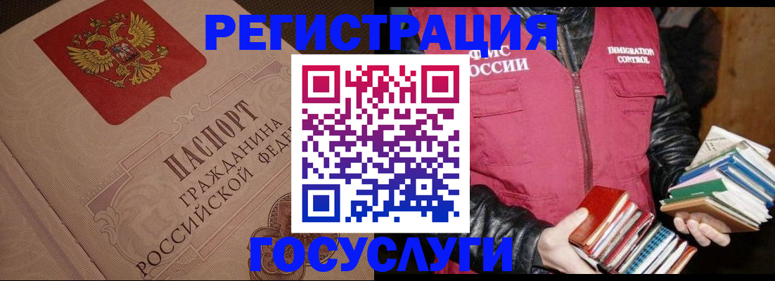 временная регистрация купить в Троицке